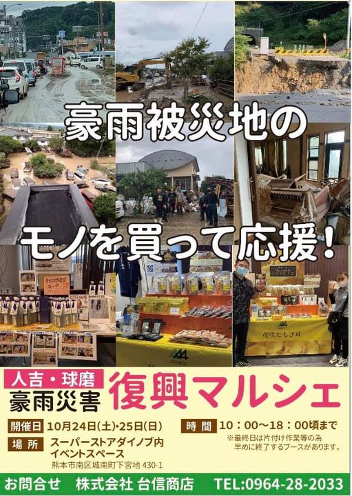 熊日びぷれす広場＆スーパーストアダイノブ城南店　イベント参加　