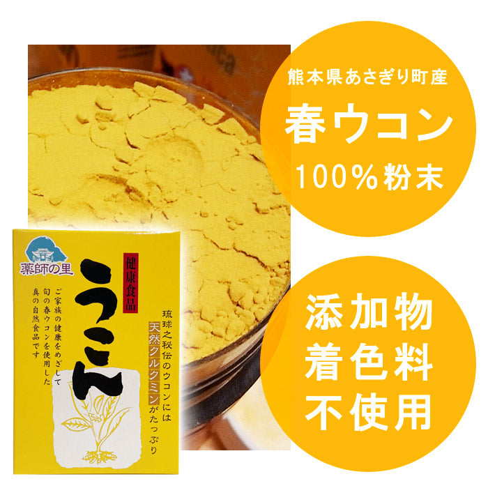 ウコンが豊作です