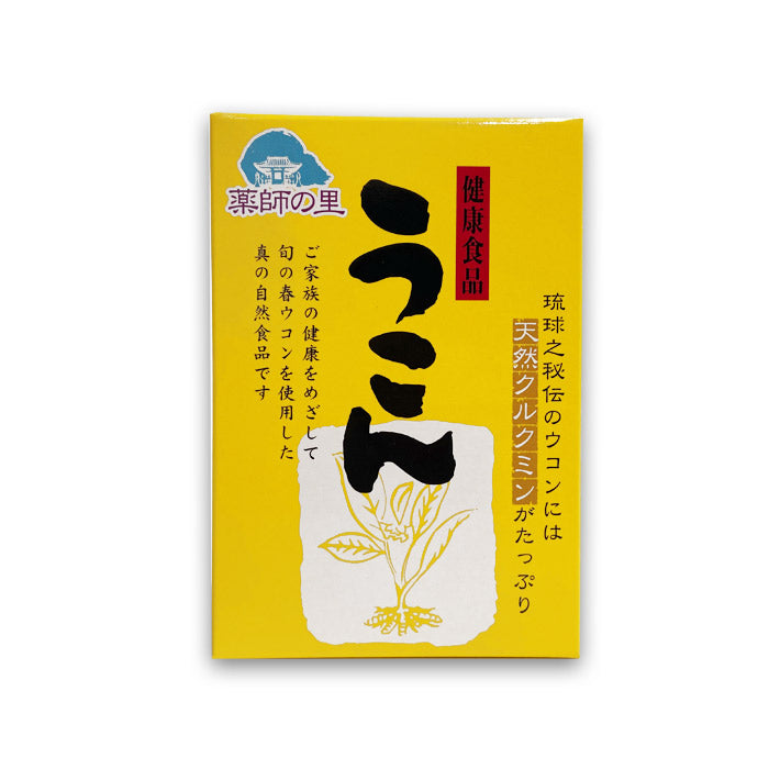 春ウコン 粉末 100g×1個 無添加 無着色 熊本県産【宅配便配送】