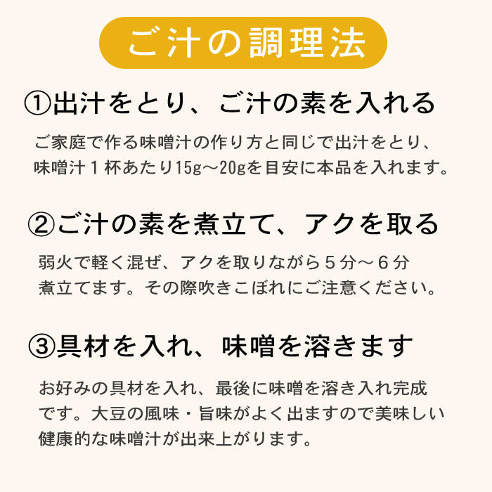 ご汁の素 150g 1袋 ～ 30袋 送料無料 呉汁 熊本県産大豆