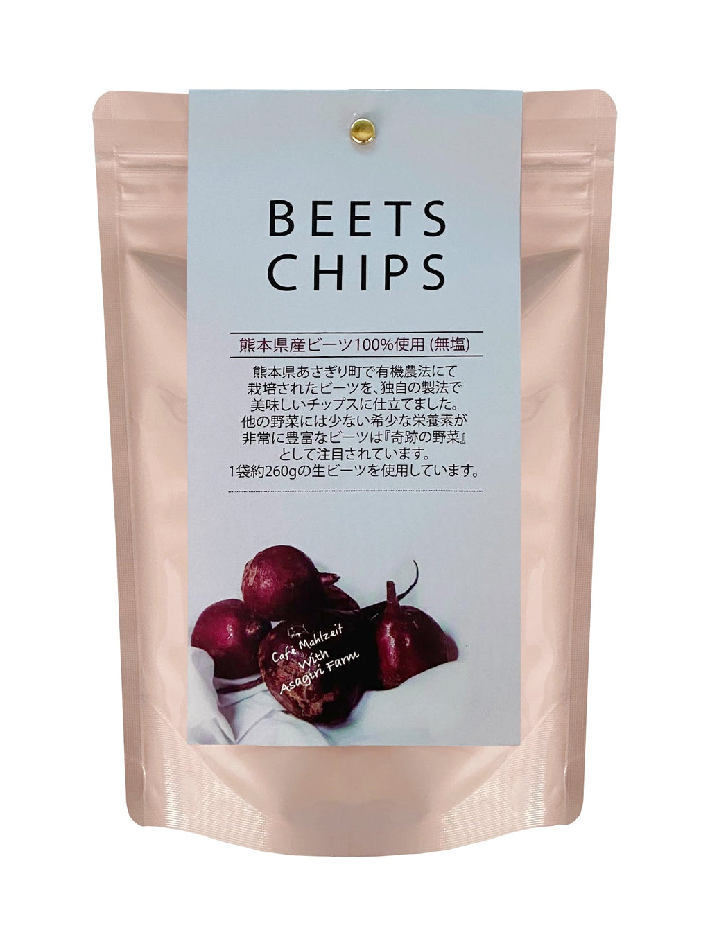 ビーツ チップス 30g×1袋 熊本県産ビーツ使用【宅配便配送】