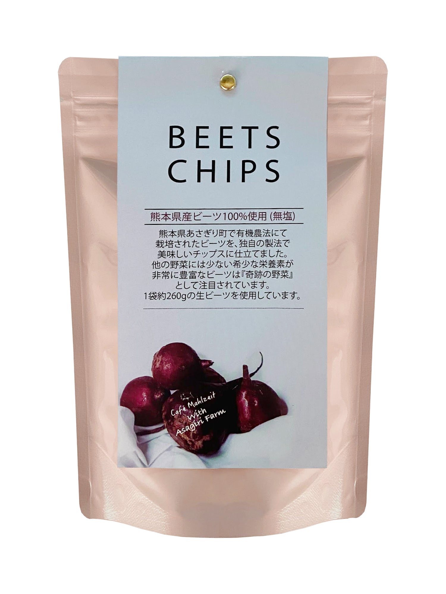 ビーツ チップス 30g×1袋 熊本県産ビーツ使用【宅配便配送】