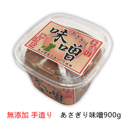 あさぎり 味噌 900g 熊本県産大豆 熊本県産麦 使用 麦味噌 無添加【宅配便配送】