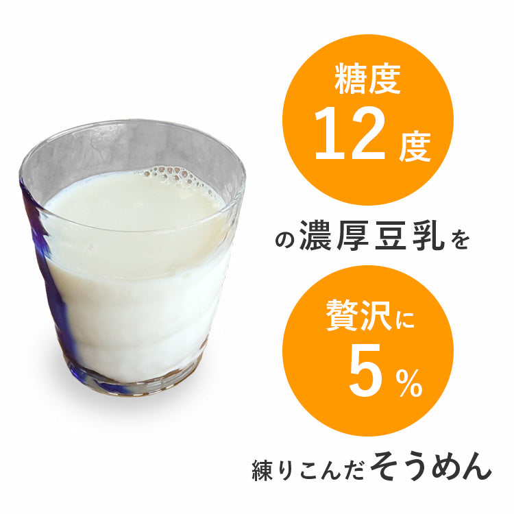 手延べ 豆乳 そうめん 1袋 〜 30袋 送料無料 素麺 手延べ麺 熊本県産