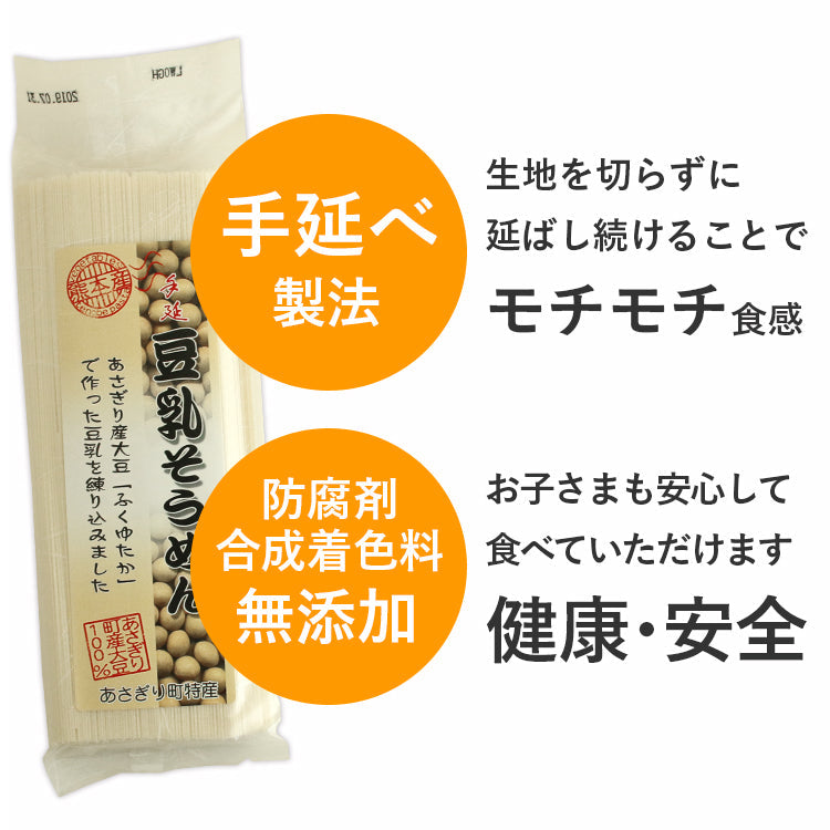手延べ 豆乳 そうめん 1袋 〜 30袋 送料無料 素麺 手延べ麺 熊本県産