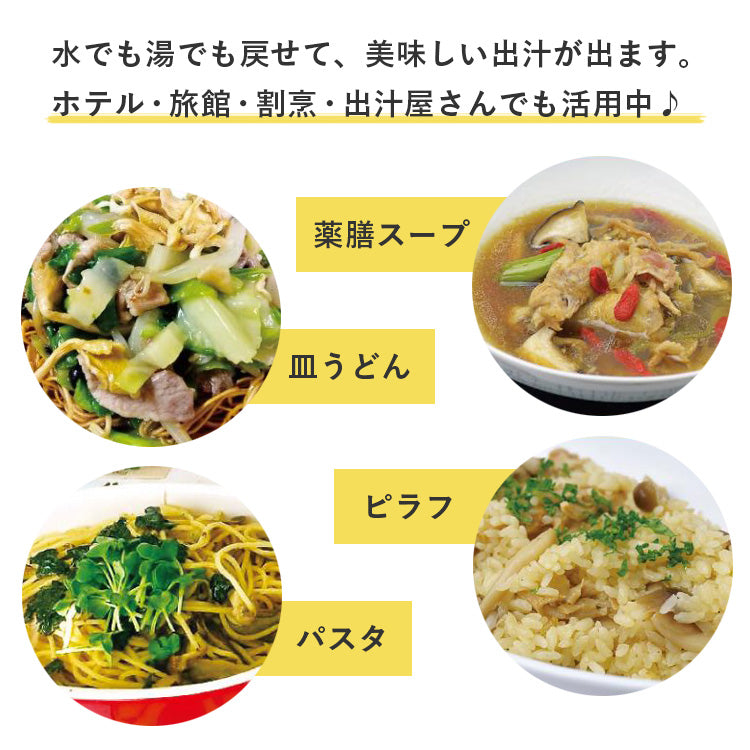 乾燥 花咲 たもぎ茸 100g×1袋 送料無料 熊本県産【宅配便配送】