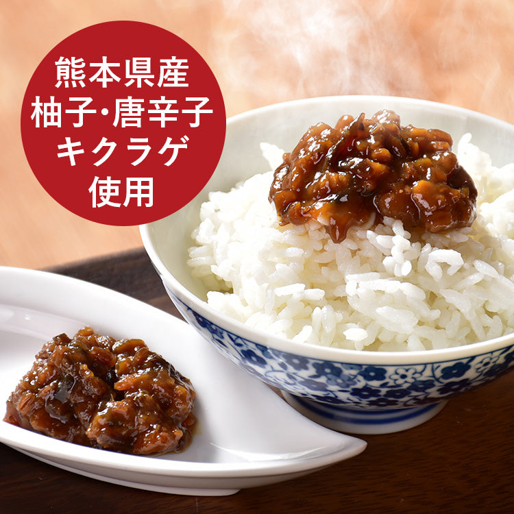 柚もろみ 140g×1個 熊本県産柚子使用 ご飯のお供【宅配便配送】