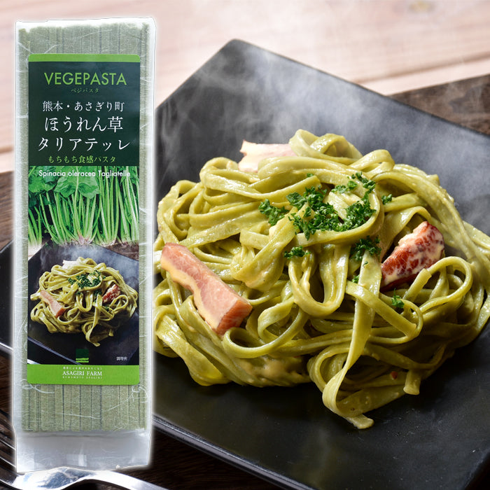 お野菜パスタ タリアテッレ 3種セット 180g×3袋 ギフト用【宅配便配送】