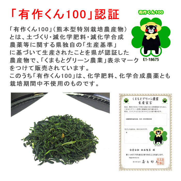 松本製茶 玉緑茶 あさぎり翠 90g 1袋 ～ 10袋 送料無料 農薬不使用