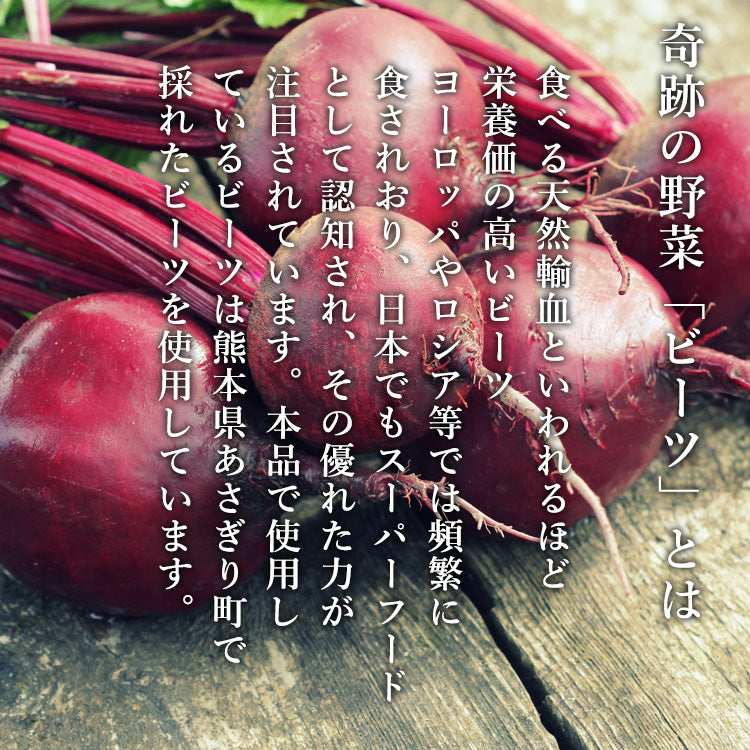 ビーツ パウダー 粉末 50g 1袋 ～ 3袋 送料無料 無添加 無着色 熊本県産【ネコポス配送】