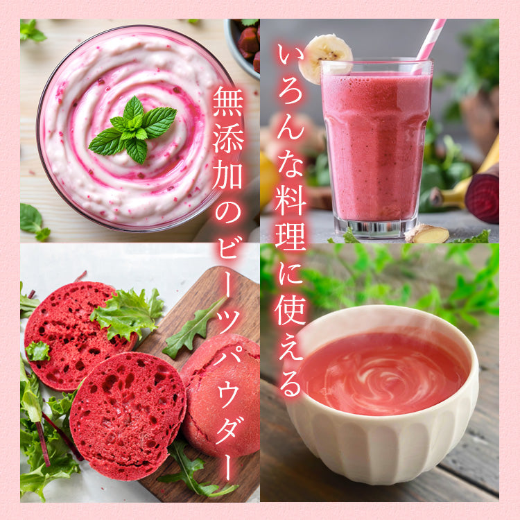 ビーツ パウダー 粉末 50g 1袋 ～ 3袋 送料無料 無添加 無着色 熊本県産【ネコポス配送】