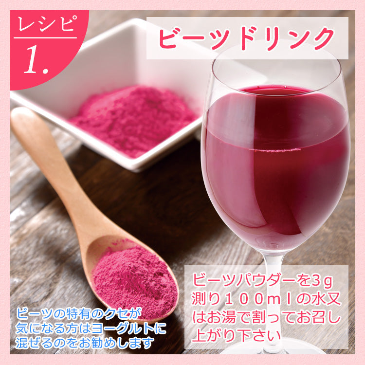 ビーツ パウダー 粉末 50g 1袋 ～ 3袋 送料無料 無添加 無着色 熊本県産【ネコポス配送】
