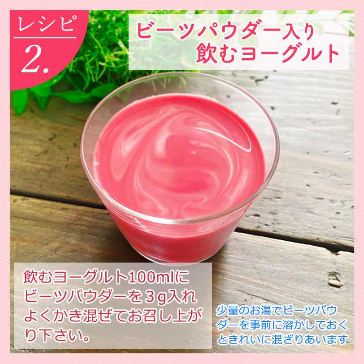 ビーツ パウダー 粉末 50g 1袋 ～ 3袋 送料無料 無添加 無着色 熊本県産【ネコポス配送】