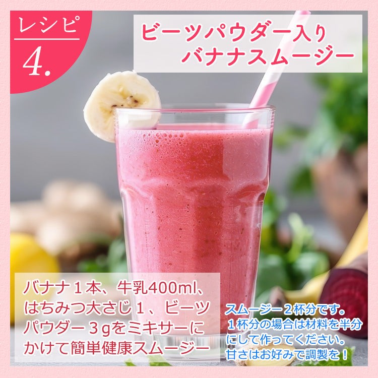 ビーツ パウダー 粉末 50g 1袋 ～ 3袋 送料無料 無添加 無着色 熊本県産【ネコポス配送】