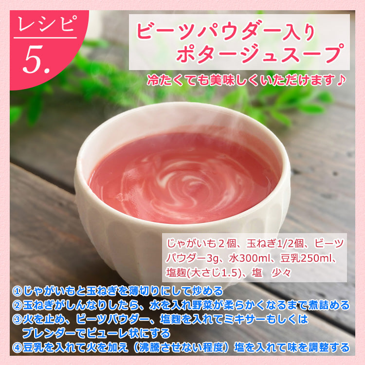 ビーツ パウダー 粉末 50g 1袋 ～ 3袋 送料無料 無添加 無着色 熊本県産【ネコポス配送】