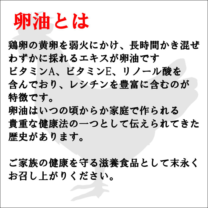 卵油 自然卵(有精卵)使用  健康食品【宅配便配送】【送料無料サービス不可】