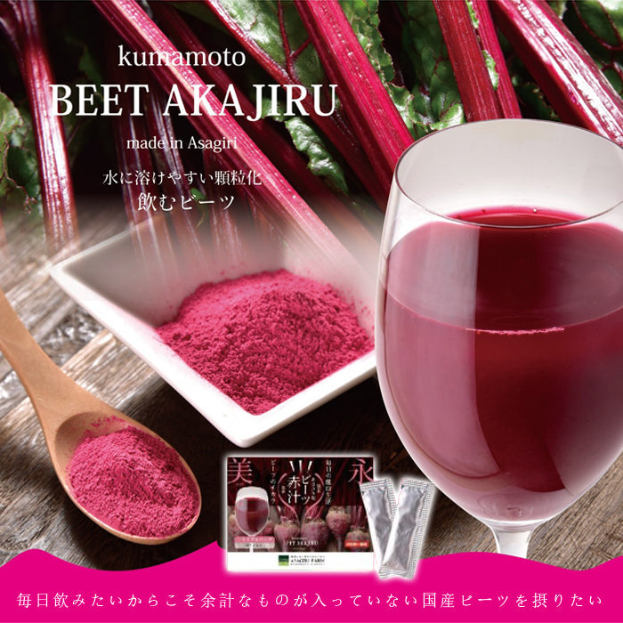 ビーツ 赤汁 21g(顆粒 3g×7包入り) 送料無料 熊本県産【ネコポス配送】