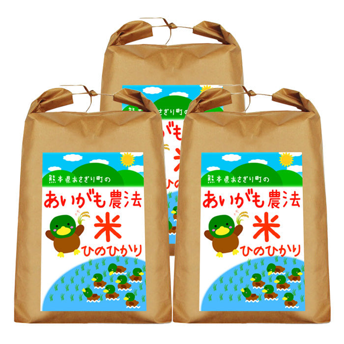 送料無料 令和7年産 合鴨農法米 ヒノヒカリ 15kg 選べる精米歩合【宅配便配送】