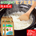 送料無料 令和7年産 合鴨農法米 ヒノヒカリ 20kg 選べる精米歩合【宅配便配送】