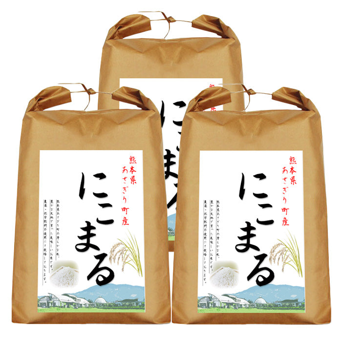 送料無料 令和7年産 熊本県産 にこまる 15kg 選べる精米歩合【宅配便配送】