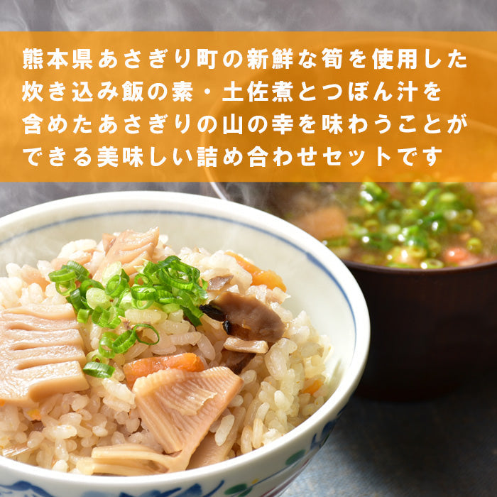 めしあさん　専用 筍炊き込みめし(2合用) 400g×1袋 熊本県産【宅配便配送】 – あさぎり物産館