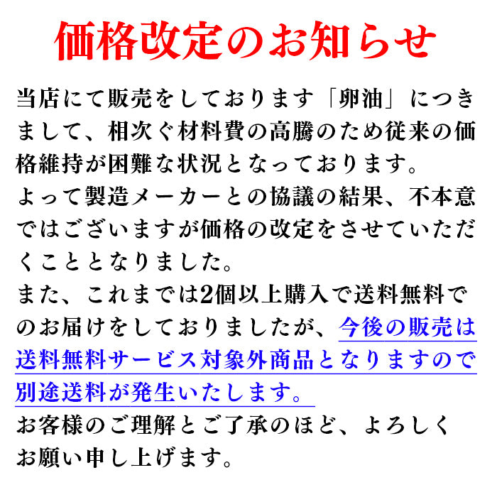 卵油 自然卵(有精卵)使用  健康食品【宅配便配送】【送料無料サービス不可】