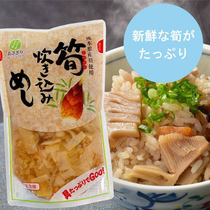 筍炊き込みめし(2合用) 400g×1袋 熊本県産【宅配便配送】 – あさぎり物産館