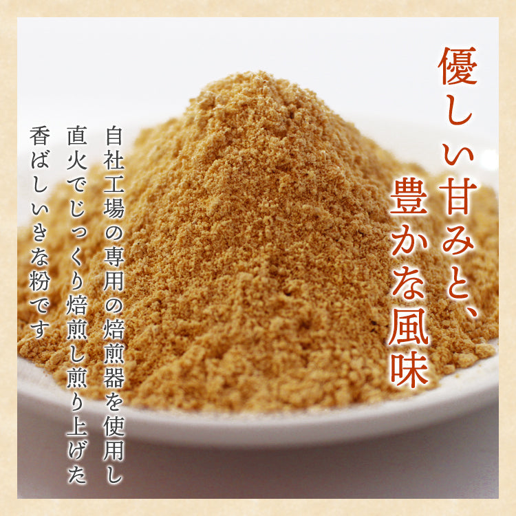 きな粉 150g 1袋 ～ 30袋 送料無料 熊本県産 大豆 きなこ 国産