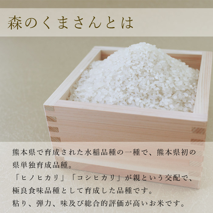 送料無料】令和3年産 特別栽培米 森のくまさん 白米18kg(玄米20kg 