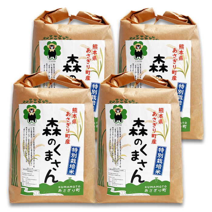 令和5年産　新米　森のくまさん20キロ　白米　減農薬栽培　米　熊本県産　送料無料