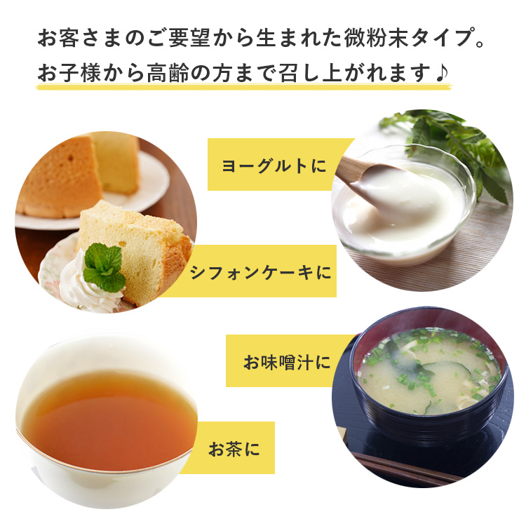 粉末　花咲たもぎ茸 2代