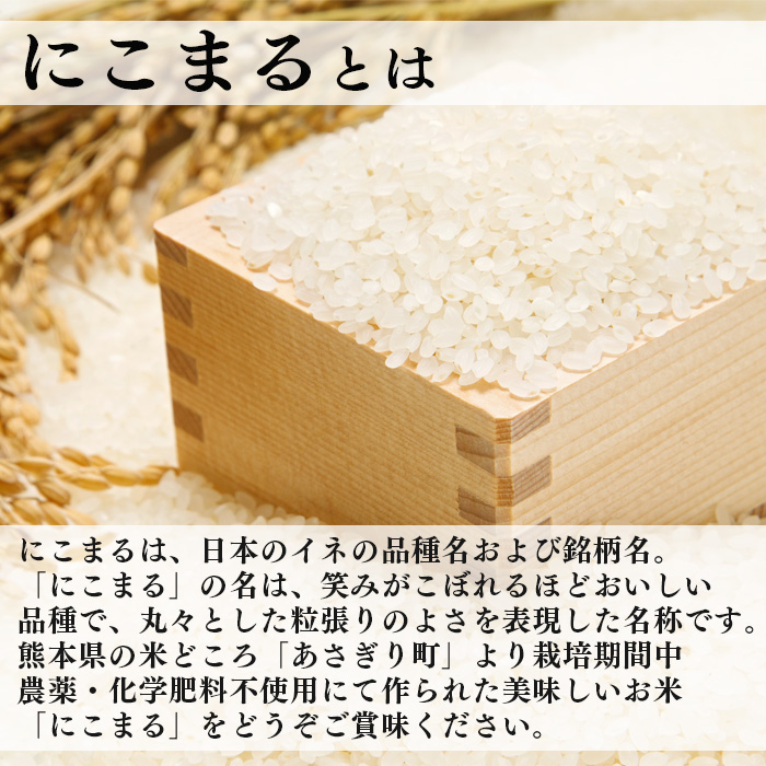 農薬：栽培期間中農薬不使用、にこまる玄米20㎏ 食品